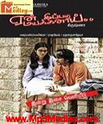 Kan Imaikkum Nerathil 2009 song download